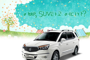 아빠 어디가? SUV타고 나들이 가!