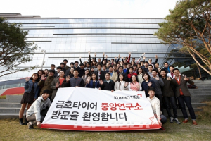 금호타이어, 중앙연구소에 대학생 초청해 채용설명회 열어