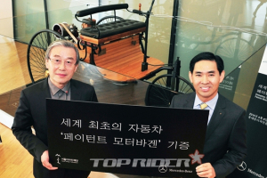 벤츠 코리아, 페이턴트 모터바겐 서울시 기증