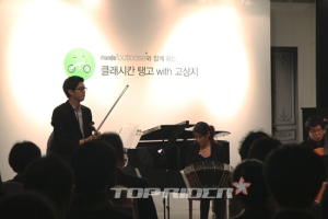 만도풋루스, 매혹의 탱고 선율로 봄 밤 수놓아