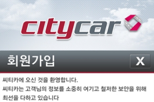씨티카, '모바일 원스탑 서비스' 구축