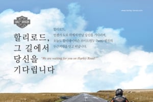 할리데이비슨 코리아, 테마 라이딩 투어 가이드 '할리로드' 발행