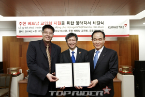 금호타이어, 주한 베트남 교민회와 후원 협약