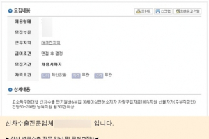 신차를 대신 구매하면 400만원을 준다고? 수상한데?