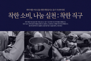 레이싱모델들과 함께 하는 나눔바자회 개최