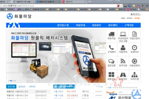 KT, ‘화물마당’으로 화물 운송거래 선진화 이끈다