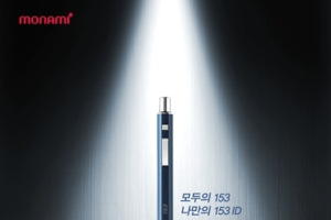 모나미, 153ID볼펜 사전 예약판매 진행