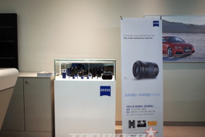 참존모터스, 칼자이스와 공동 마케팅 펼쳐