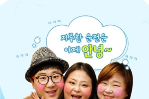‘국민내비 김기사’에 ‘웃찾사’ 개그맨이 떴다!