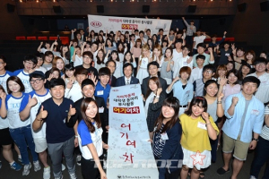 대학 동아리 봉사활동 지원 사업 ‘어기여차’ 발대식