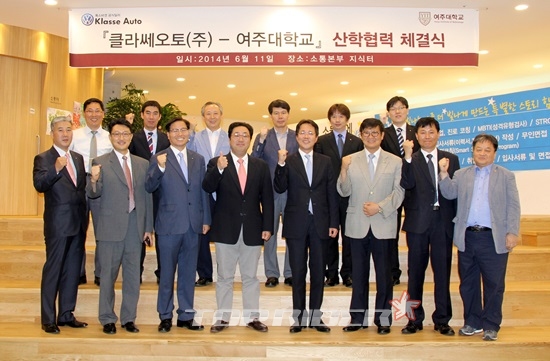 클라쎄오토, 여주대학교와 산학협력 체결