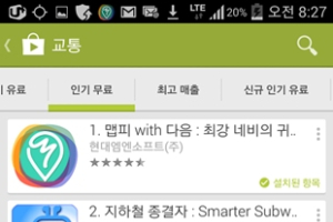 스마트폰 내비게이션 '맵피' 서비스 3주만에 20만 돌파