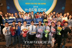 현대차그룹·정몽구 재단 H-온드림 오디션 시상식 개최