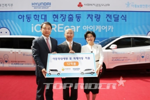 현대차그룹, 학대아동보호 출동차량 교체지원 나선다