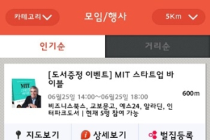 김기사가 온오프믹스의 모임장소로 길안내 해드립니다!