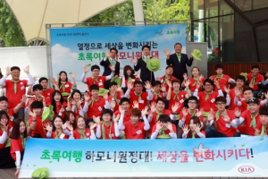 기아차, 장애인 여행 편의 시설 점검 나선다