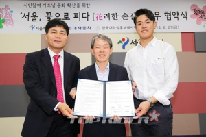 현대차, 대학생과 손잡고 서울 도심 가꾼다