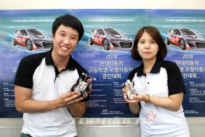 현대차, '2014 고등학생 모형자동차 경진대회' 참가자 모집