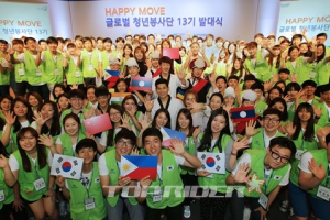 해피무브 글로벌 청년 봉사단 13기 발대식 개최