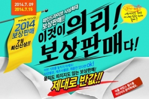 파인디지털, 여름 휴가철 앞두고 보상판매 이벤트 실시