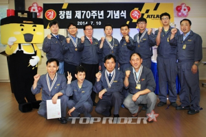 아트라스비엑스, 창립 70주년 기념행사 개최