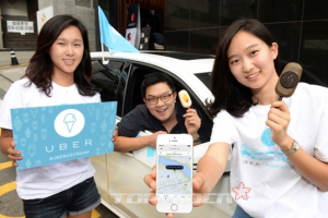 우버(UBER), 글로벌 '우버아이스크림 데이'캠페인 진행