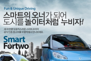 ‘스마트 포투’ 시승차 855만원 할인판매