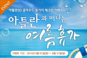 목적지 도착 후 체크인만 하면 경품이?