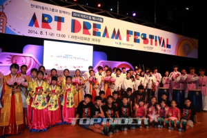 현대차,  ‘2014 소외아동 문화예술 동아리 대축제’ 개최