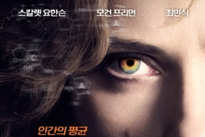 푸조, 뤽 베송 감독 신작 ‘루시(LUCY)’ 시사회 고객 초청