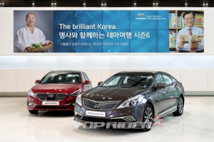 현대차, ‘더 브릴리언트 코리아 시즌6’참가자 모집
