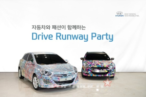 현대차, '드라이브 런웨이 파티' 개최
