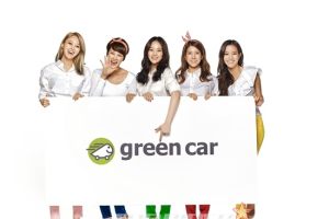 그린카, 7일간 최저가 이벤트 실시