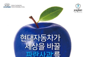 현대차, 2014년 하반기 대졸 신입사원 공채