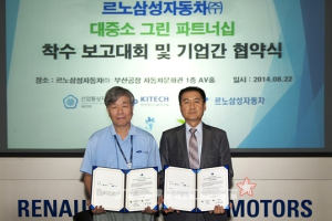 르노삼성자동차, 2014 대ㆍ중소 그린 파트너쉽’ 체결