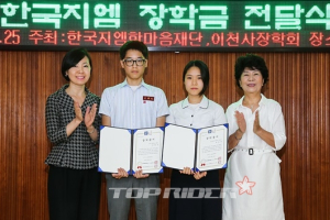 한국지엠, 인천지역 저소득층 고등학생 60명에게 장학금 전달
