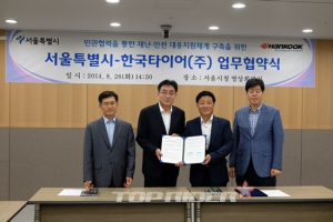 한국타이어 틔움버스, 재난재해 현장에 희망싣고 긴급출동