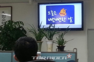 현대엠엔소프트, ‘뻔뻔데이(Fun-Fun Day)’ 화제