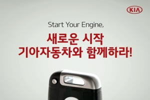 기아차, 2014 하반기 대졸 신입사원 채용