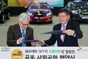 쉐보레, SK텔레콤과 공동 사회공헌 협약식 개최