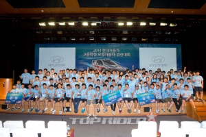 2014현대자동차 고등학생 모형자동차 경진대회 개최