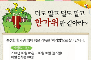 모바일앱에서 1천원 결제하면 태블릿PC, 노스페이스 배낭 무작위 배송