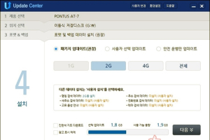현대엠엔소프트, 내비게이션SW 통합 ‘업데이트 센터’ 런칭