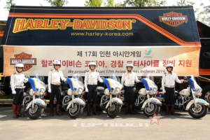 할리데이비슨 코리아, 인천 아시아경기대회 경찰 모터사이클 정비 지원