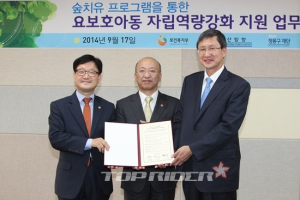 정몽구 재단, 복지부-산림청과 손잡고 요보호아동 지원 나선다
