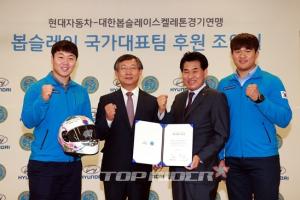 현대차, 봅슬레이 국가대표팀 썰매 제작 지원