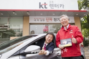 kt금호렌터카, 불스원 미러 장착 서비스 실시