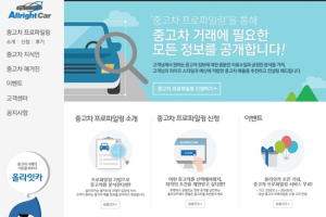 “중고차를 프로파일링 한다고?” ‘올라잇카’ 런칭
