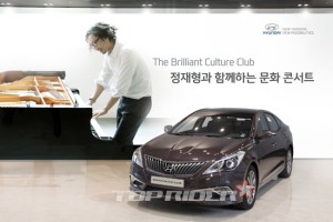 “현대차와 함께 감미로운 선율에 빠져 보아요”