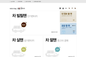 kt금호렌터카, 신개념 '자동차 생활' 포털사이트 오픈